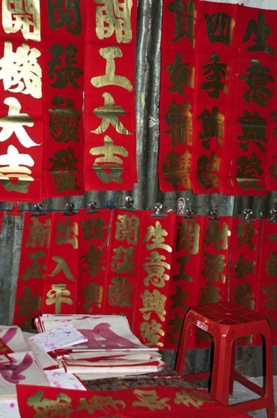 chinese character chun