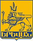 Seal of Yerevan