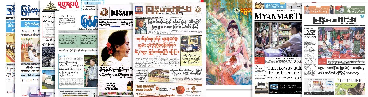 Myanmar Newspaper covers