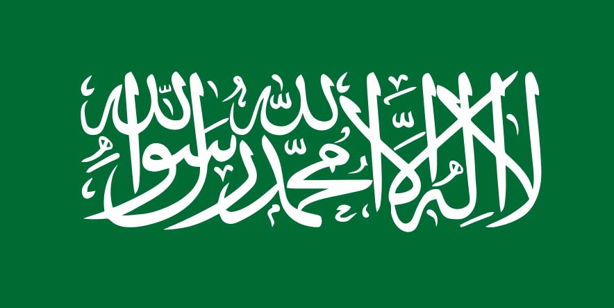 Saudi Arabian Flag inscription, the Shahada
