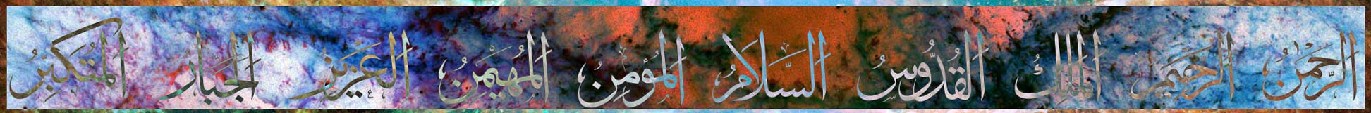 Islam calligraphy banner