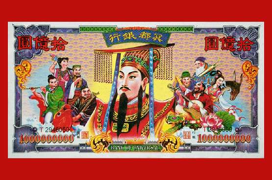 Jade Emperor on Spirit Money