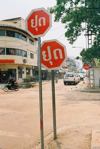 Vientiane_03 Stop!