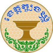 Tbong Khmum Province seal
