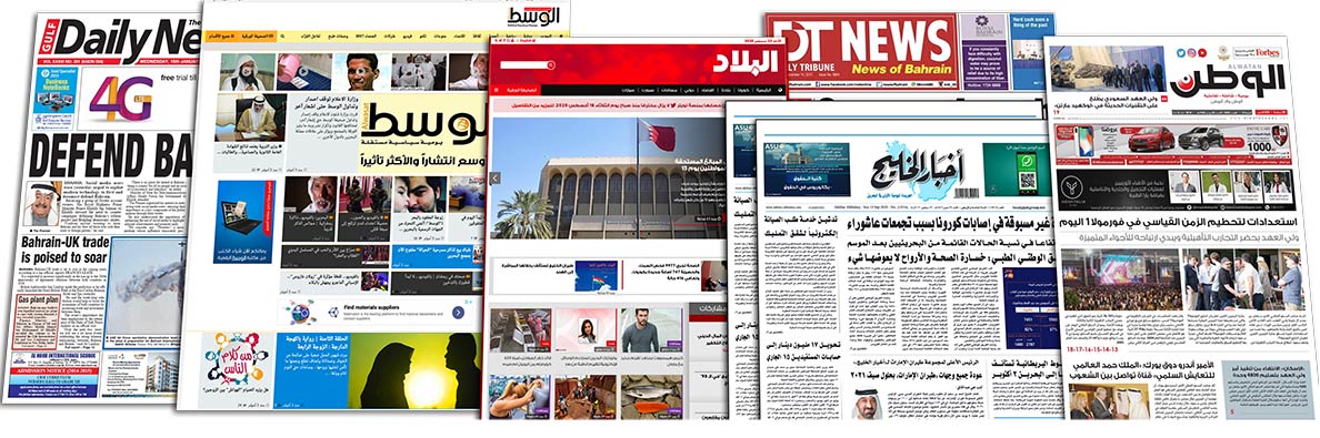 Bahrain Newspapers