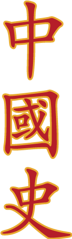 History of China in Chinese History of China