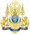 Cambodia Coat of Arms