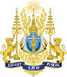 Cambodia Coat of Arms
