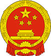 National Emblem of China