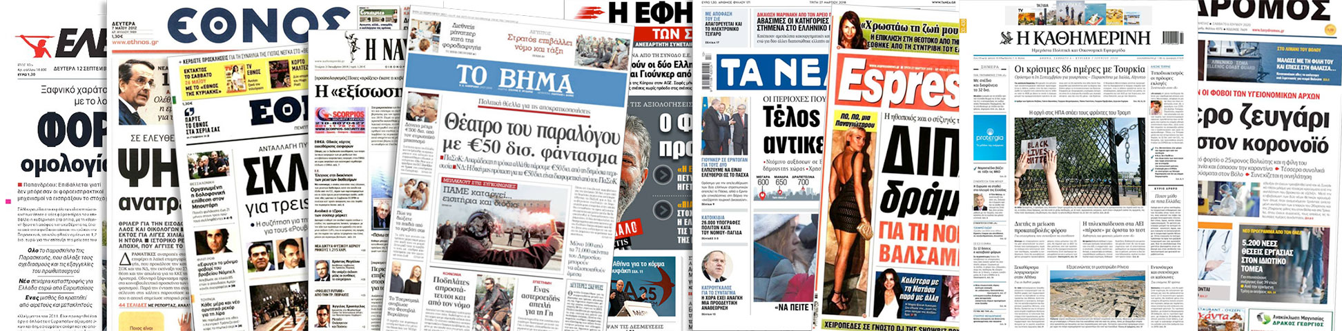 Greek newspapers