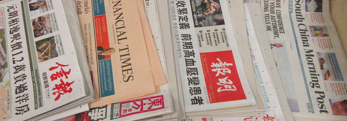 Hong Kong Newsstand newspaper