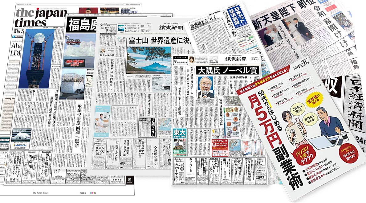 Japanese Newspapers