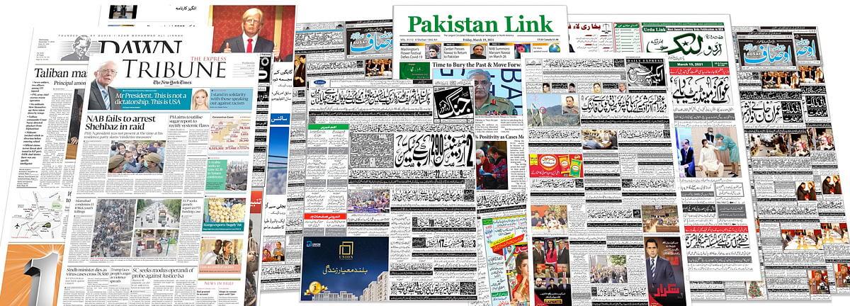 Pakistan Newsstand