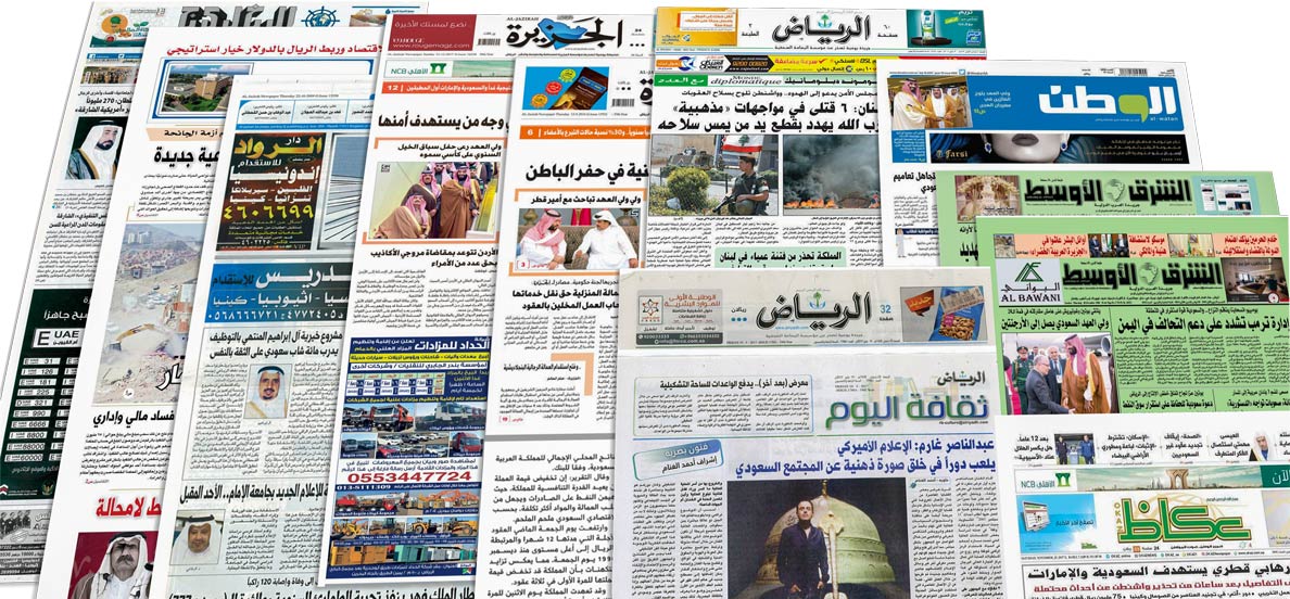 Saudi Arabia Newspapers