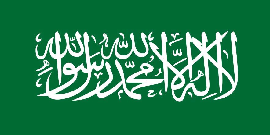 Saudi Arabian Flag inscription, the Shahada -Islam