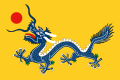 Flag of Qin Dynasty