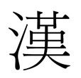 Han Dynasty Symbol