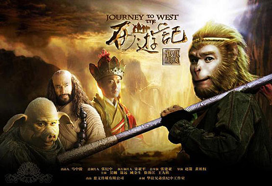 Journey to the West