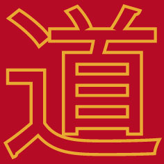 Chinese character dào, of Tao